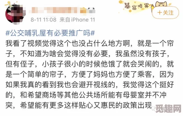 公和我做好爽添在厨房网友认为这篇文章内容大胆直白，展现了家庭生活中的亲密关系，引发了不少讨论与共鸣