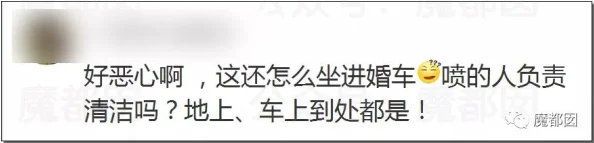 女人喷射视频在线播放你了网友认为这种内容过于低俗，影响社会风气，希望能加强对网络视频的监管与引导