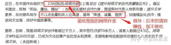 三级黄小说网友认为这种类型的作品往往内容低俗且缺乏深度，容易误导青少年，对社会风气产生负面影响