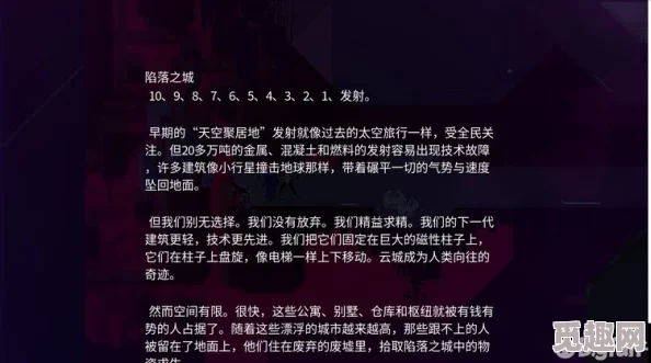 揭秘深邃黑暗笔录中力量代价的惊人线索与详细介绍