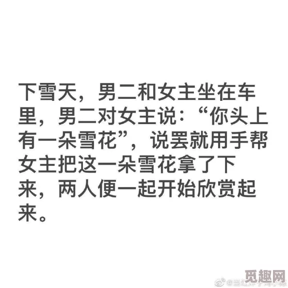 车上玩馊子小说短篇 这是一部充满幽默与反转的短篇小说，情节紧凑，让人忍俊不禁，值得一读再读。