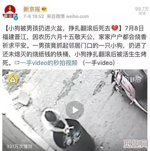 男人狂躁进女人下面视频免费最新进展消息显示该视频因违反社区规范被多个平台下架并引发广泛讨论