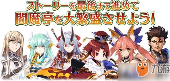 《FGO》阎魔亭复刻攻略大全：网友热评版，助你轻松通关拿奖励