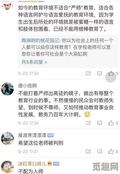 爆乳老师不戴乳罩在线观看引发热议网友纷纷讨论影片内容与演员表现成为社交媒体上的热门话题吸引大量观众关注