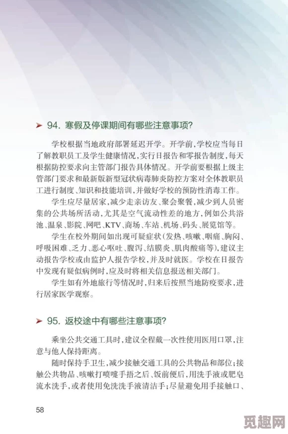 高h视频在线观看转型为健康生活方式指南