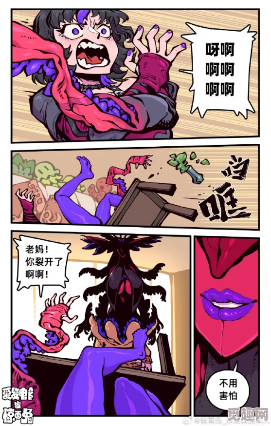 女的被触手到爽羞羞漫画最新章节更新至第15话