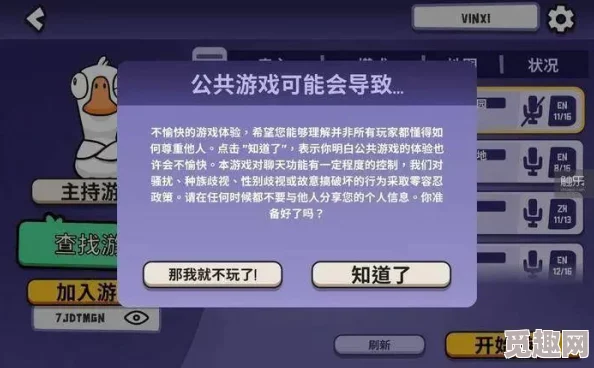 鹅鸭杀连环杀手技能冷却时间解析：杀目标后CD减少几秒？网友热议！