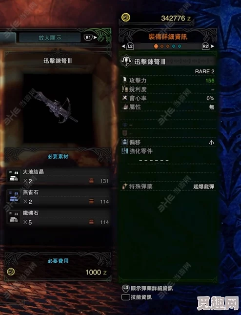 怪物猎人玩家热议：轻弩中哪个伤害最高？黑角、烈焰还是迅龙成焦点