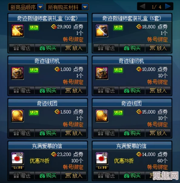 DNF游戏内商城快捷键揭秘：玩家热议哪个键直达购物天堂，便捷操作大解密！