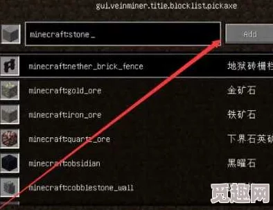 《我的世界》连锁挖矿技巧大揭秘：如何高效添加石头，网友热评实用攻略