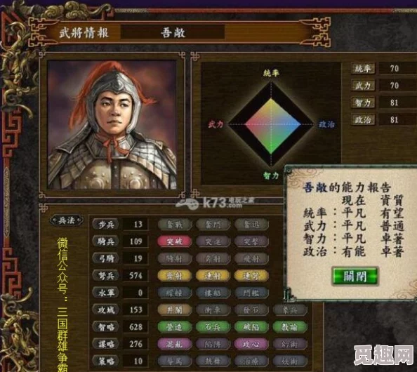 《三国志8重制版》游戏特色内容全览：网友热议其经典重塑与创新亮点