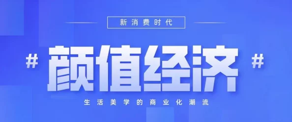 国产精品一页：国内新兴品牌崛起引发热议消费者对国产产品的认可度持续提升未来市场前景广阔