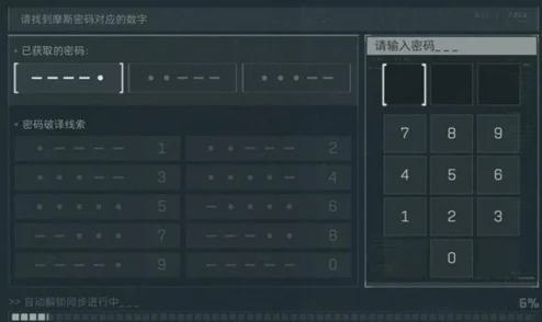 三角洲行动摩斯密码对照表全解析：深度介绍摩斯密码对照表及网友热评精选