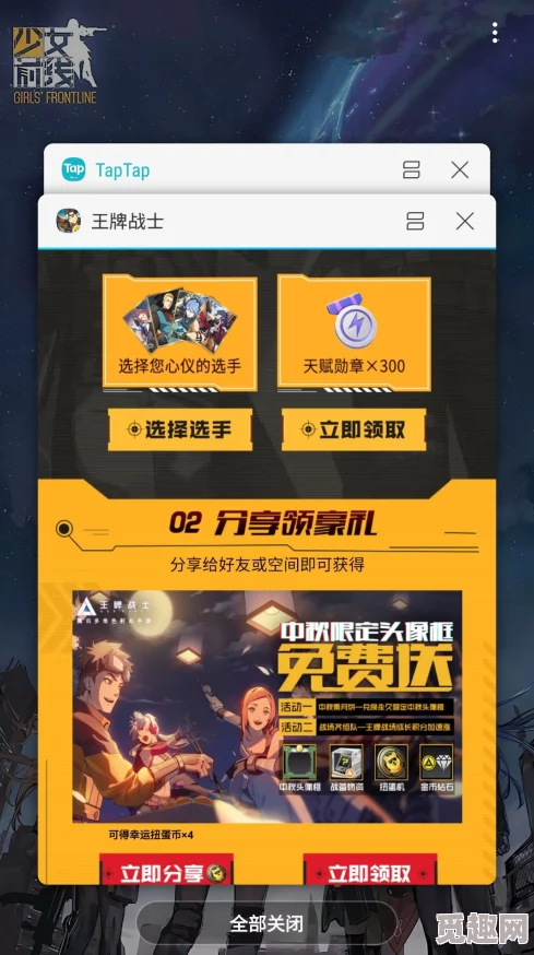 网友热评：王牌之星下载全攻略，轻松掌握预约与下载方法分享！