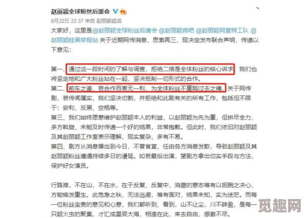 “性爱网站”某知名演员被曝光曾在该网站注册并参与讨论