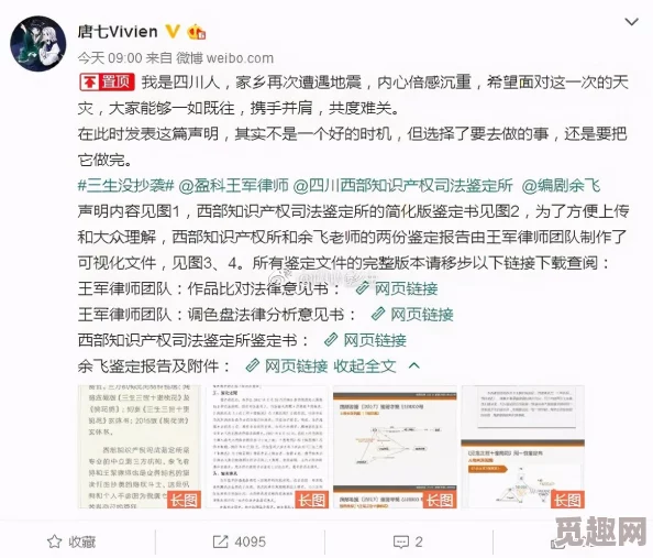 亚洲综合乱伦小说某知名作家涉嫌抄袭经典作品，引发读者热议