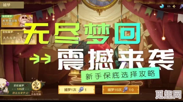 无尽梦回铁定不鸽测试参与全攻略，网友热议：高效报名方法大公开！