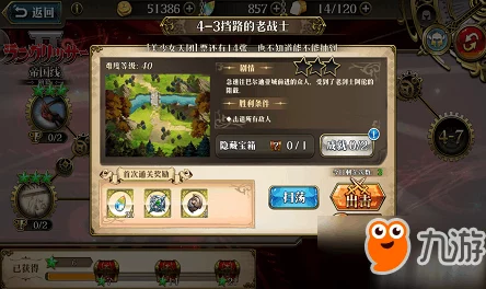 梦幻模拟战时空裂缝深度攻略：揭秘精英3-3三星打法，惊喜解锁隐藏奖励技巧全公开！