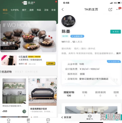 456官网全新界面设计上线，体验更流畅的购物之旅