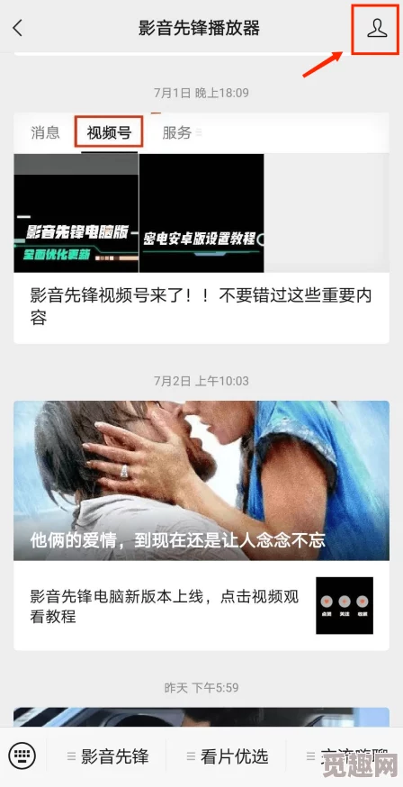 影音先锋av最新资源站新增高清4K视频及VR体验