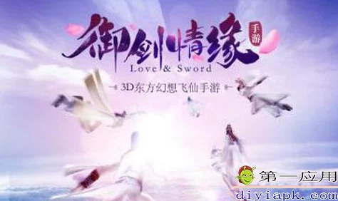惊喜揭秘！御剑情缘宠物小小高效获得攻略指南，限时活动助力轻松获取