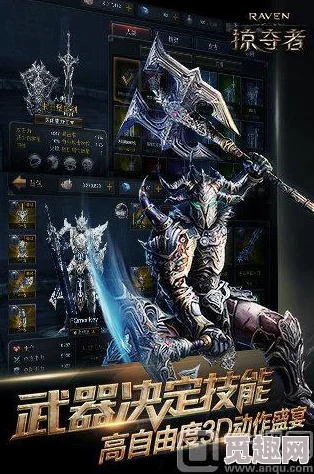 Raven掠夺者：全新组团BOSS玩法震撼上线，惊喜奖励等你来夺！