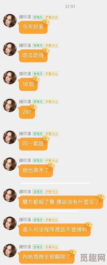 17c吃瓜黑料爆料155fun是一个提供娱乐八卦和明星隐私的平台