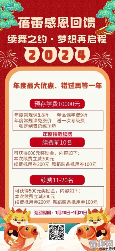 丰年经继拇中文4优惠活动限时抢购享受折扣福利