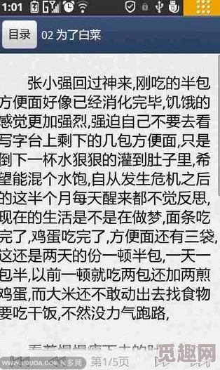 与六旬饥渴老妇性欢小说最近爆红网络平台阅读量突破百万