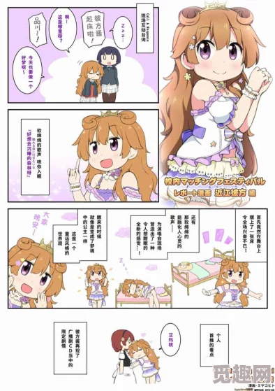 仙踪林老狼信息网大豆行情网金属贰佰信息LoveLive！虹咲学园学园偶像同好会四格漫