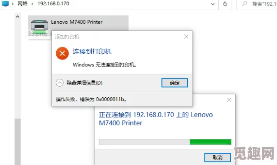 win11家庭版共享打印机需要注意网络设置和权限管理