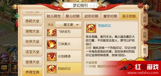 梦幻西游手游新版本震撼发布：守护印记实用分析，惊喜新增内容大揭秘！