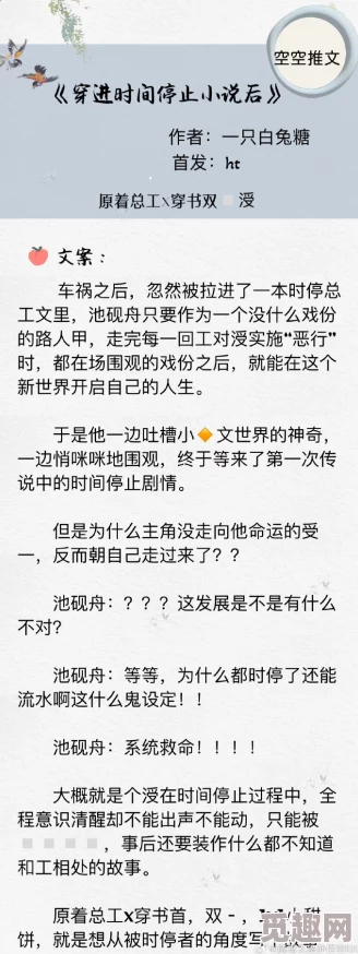 公憩止痒把小说免费阅读最新章节已更新，精彩剧情不容错过，快来阅读吧