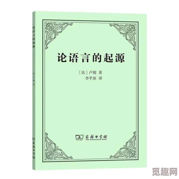 肥水不流外人田全文免费阅读该书近日在网络上引发热议，读者纷纷分享阅读心得