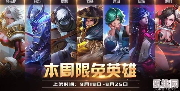 王者荣耀周免惊喜！3v3强势组合：刘备、扁鹊携手钟无艳，限时免费畅玩！