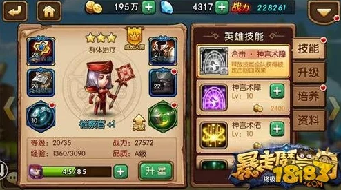 暴走魔兽团大主教技能属性全解析，惊喜消息：新增专属强化buff曝光！