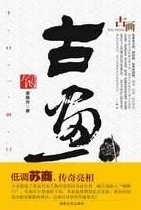 陶软和顾之洲小说免费阅读全文溪夕1假如我是富二代努力奋斗创造价值回馈社会成就更美好未来