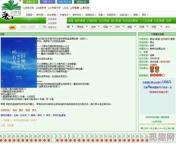 男同小说网站肉让爱与理解传递每一个故事