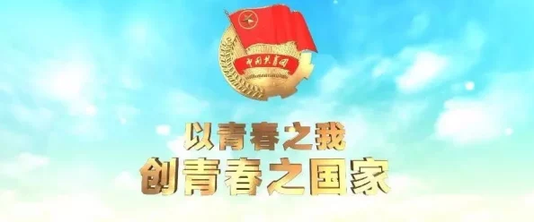 china青年男同志video积极向上勇敢追求梦想展现真实自我拥抱多元文化