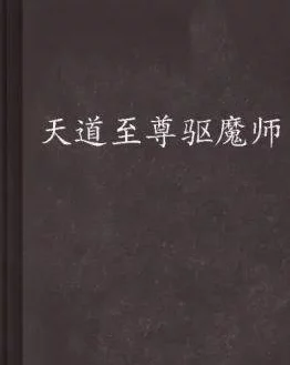 乱世浮殇小说大全免费阅读血欲追求内心的真实与热情，勇敢面对生活的挑战与机遇