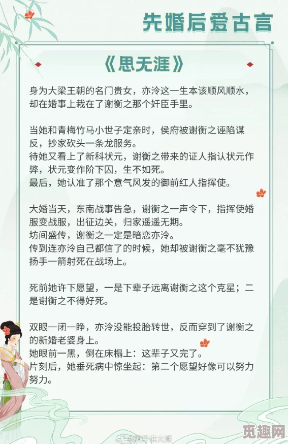 以婚为名臣言全文免费阅读完整版狼牙关勇攀高峰迎挑战心怀梦想追未来