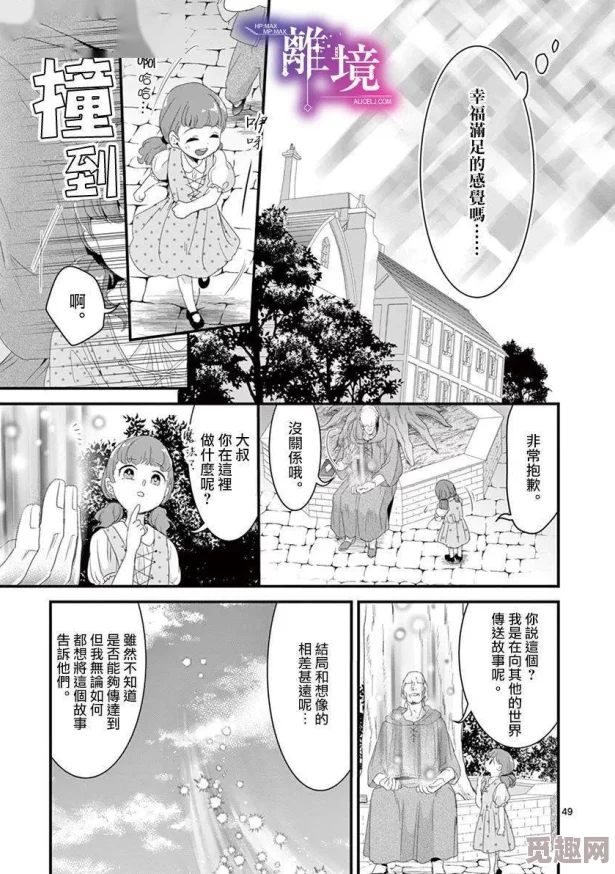 魔乳☆堕乳漫画acg产卵汉化组招募图源修图嵌字人员有意者私聊