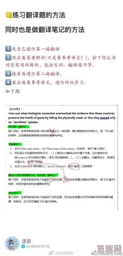 小姐好白国语学习进度过半已掌握基本对话和常用词汇