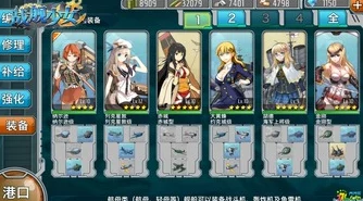 战舰少女2-4攻略揭秘：达成24关卡仅需XX搜索值，惊喜解锁隐藏奖励秘籍！