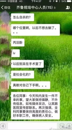 许家印玩白册册戴套吗1调查进展扑朔迷离真相仍待水落石出