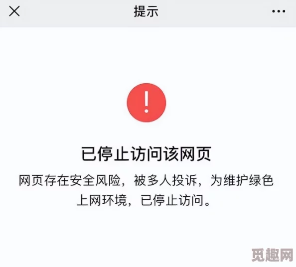 看黄色免费网站访问受限内容需付费或验证年龄