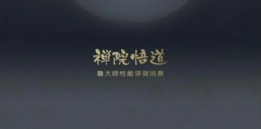 鲁大师好看视频在线精彩内容持续更新敬请期待