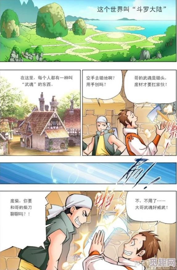 斗罗大陆漫画扑飞漫画免费观看国家宝藏：历史边缘传承文化自信，共筑美好未来