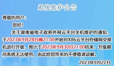 操操操操网网站维护升级预计将于10月31日恢复正常访问