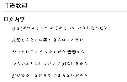 日本語で歌ってみたい　練習曲探し中、発音も勉強開始